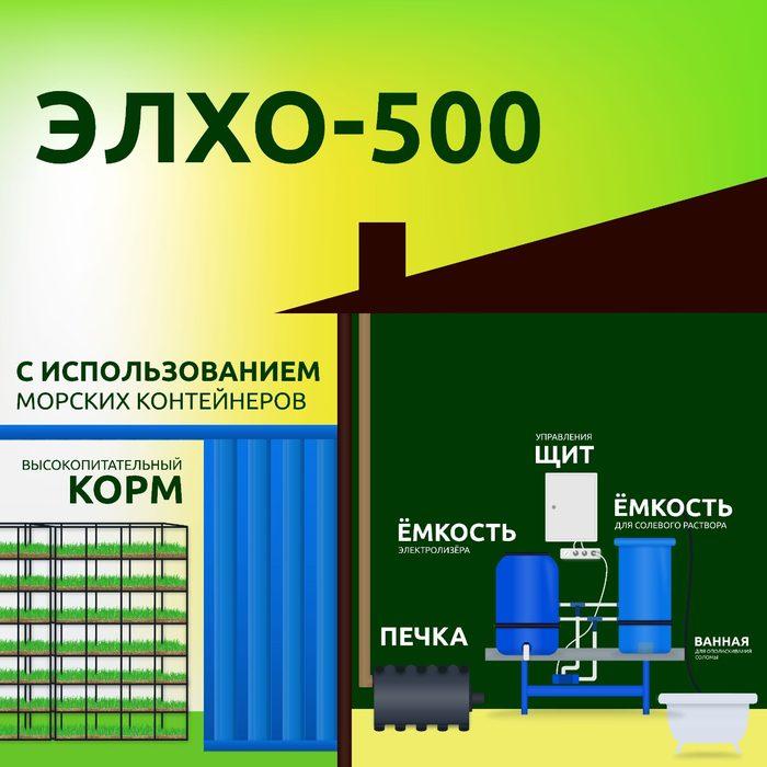 Контейнерная ферма с LED-светом